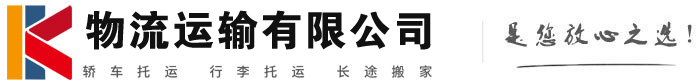 鄂伦春物流有限公司
